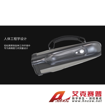 思看 MSCAN-L15全局?jǐn)z影測(cè)量系統(tǒng)