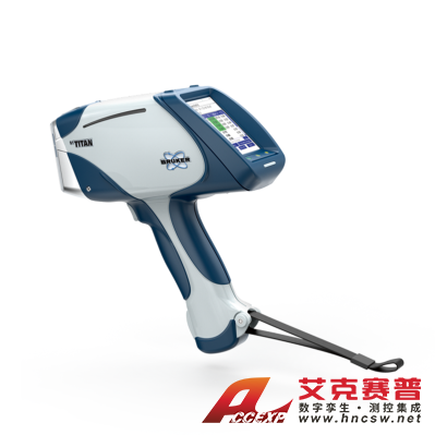 布魯克Bruker S1 TITAN 手持式熒光光譜儀