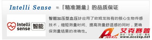 智能加壓電子血壓計，確保測量準確