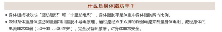 男性、女性體脂肪率判定標準