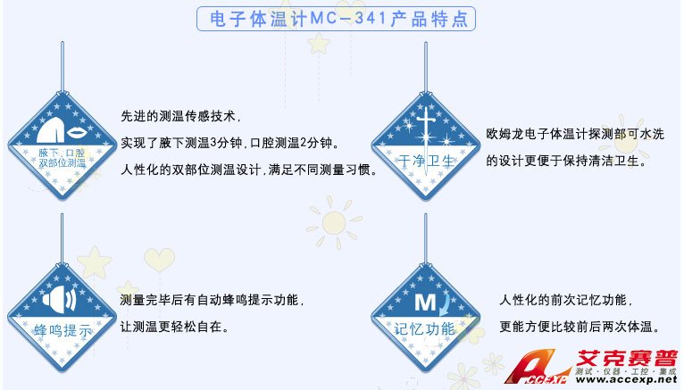 家庭用電子體溫計，口腔、腋下測量，可水洗方便清潔