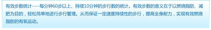 有效步數實現燃燒脂肪、減肥
