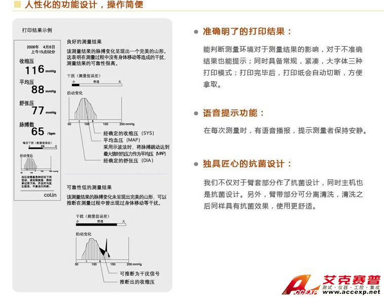 人性化的功能設(shè)計(jì)，操作簡單