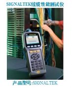 IDEAL SIGNALTEK 線纜認證測試儀