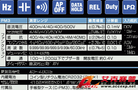 PM3數字萬用表|日本三和Sanwa數字萬用表PM-3