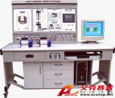 網絡型PLC可編程控制器、變頻調速、電氣控制及微機接口與微機應用綜合實驗裝置