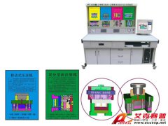 TSI D38型《塑料模具設計與制造》多媒體仿真設計綜合實驗裝置